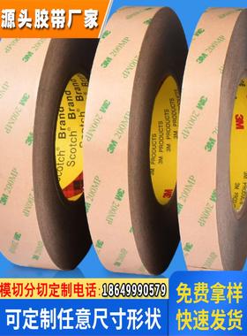 3M9495MP薄款0.12毫米3m 200mp强力pet双面胶带铭牌装饰品装