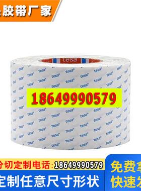 德莎tesa61532双面胶带牢固粘接硅或含硅表面 标识或装饰件粘接