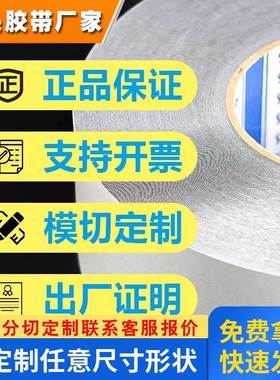 积水5230PSB日本进口黑色防水泡棉双面胶 手表 手机 视窗防尘专用