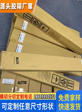 DICWSR150BK防水等级IP67黑色双面胶带强粘黏适用于手机手表模切