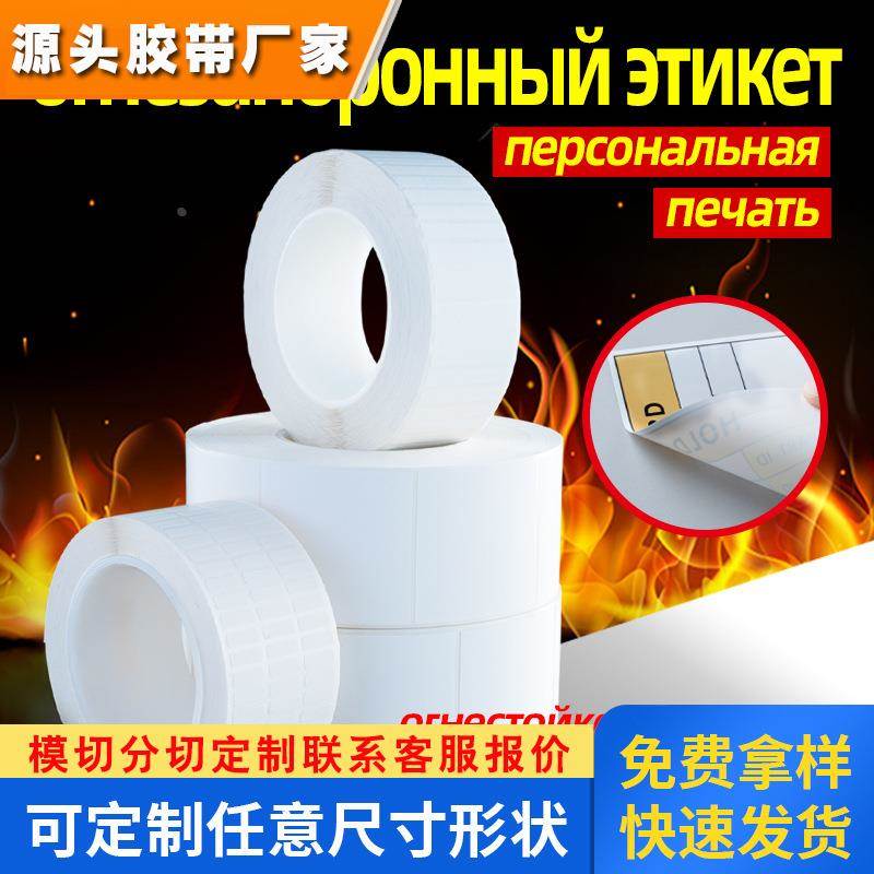 防火阻燃pet标签VO级UL认证汽车线路板电池耐高温不干胶贴纸定制