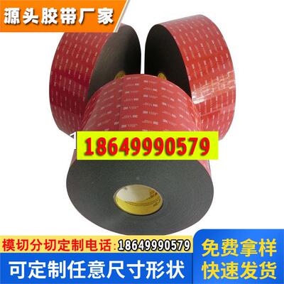 3M 4991B 超厚泡棉双面胶 2.3MM厚度 正品VHB丙烯酸胶带