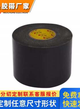 供应3M86420黑色抗跌落汽车粘接LCD镜片亚克力泡棉双面胶带