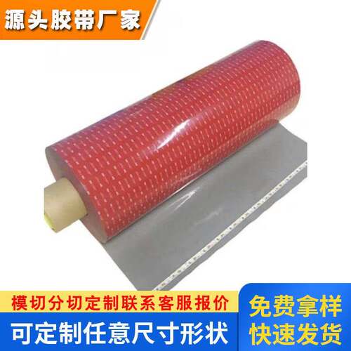 3M4646F灰胶抗老化电子显示屏幕强力粘贴丙烯酸泡棉双面胶带
