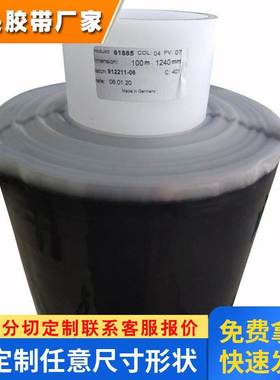 德莎61885双面黑色胶带pet0.15厚 双I面离型膜 模切冲型抗推出抗