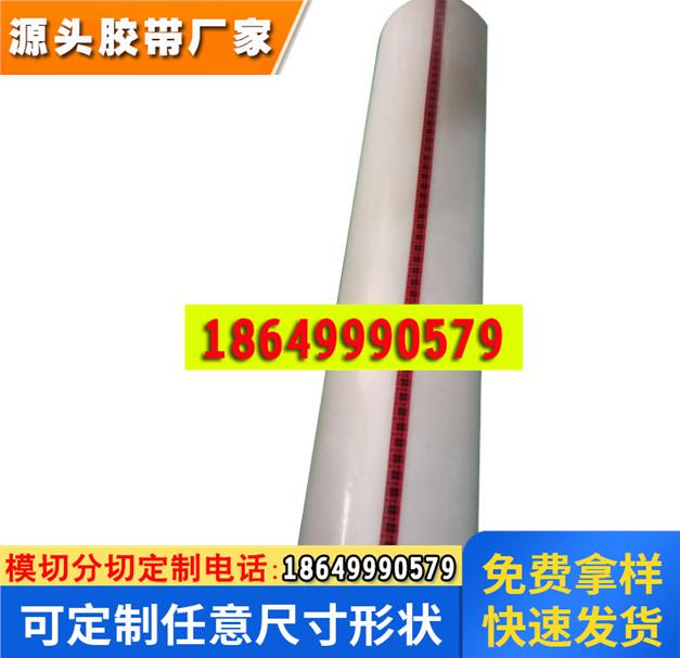 3M850白色透明聚酯单面胶带 耐温3mpet薄膜胶带 可厂家