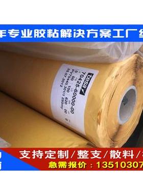 德莎新款工业胶带tesa70430白色易拉胶移除无残胶电池固定双面胶