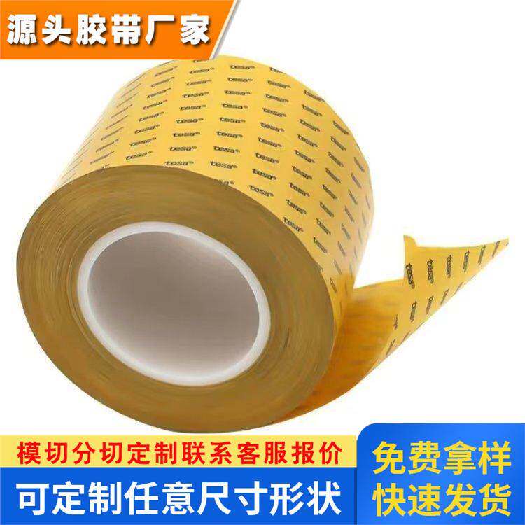 TESA德莎68550双面薄膜胶带PET基材薄膜与LCD外框的固定胶带