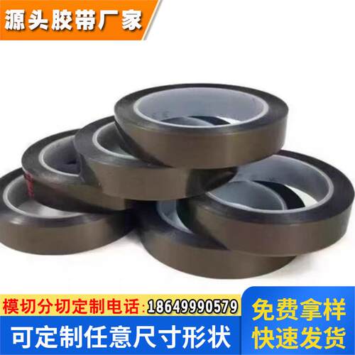 铁氟龙胶带耐磨高温特绝