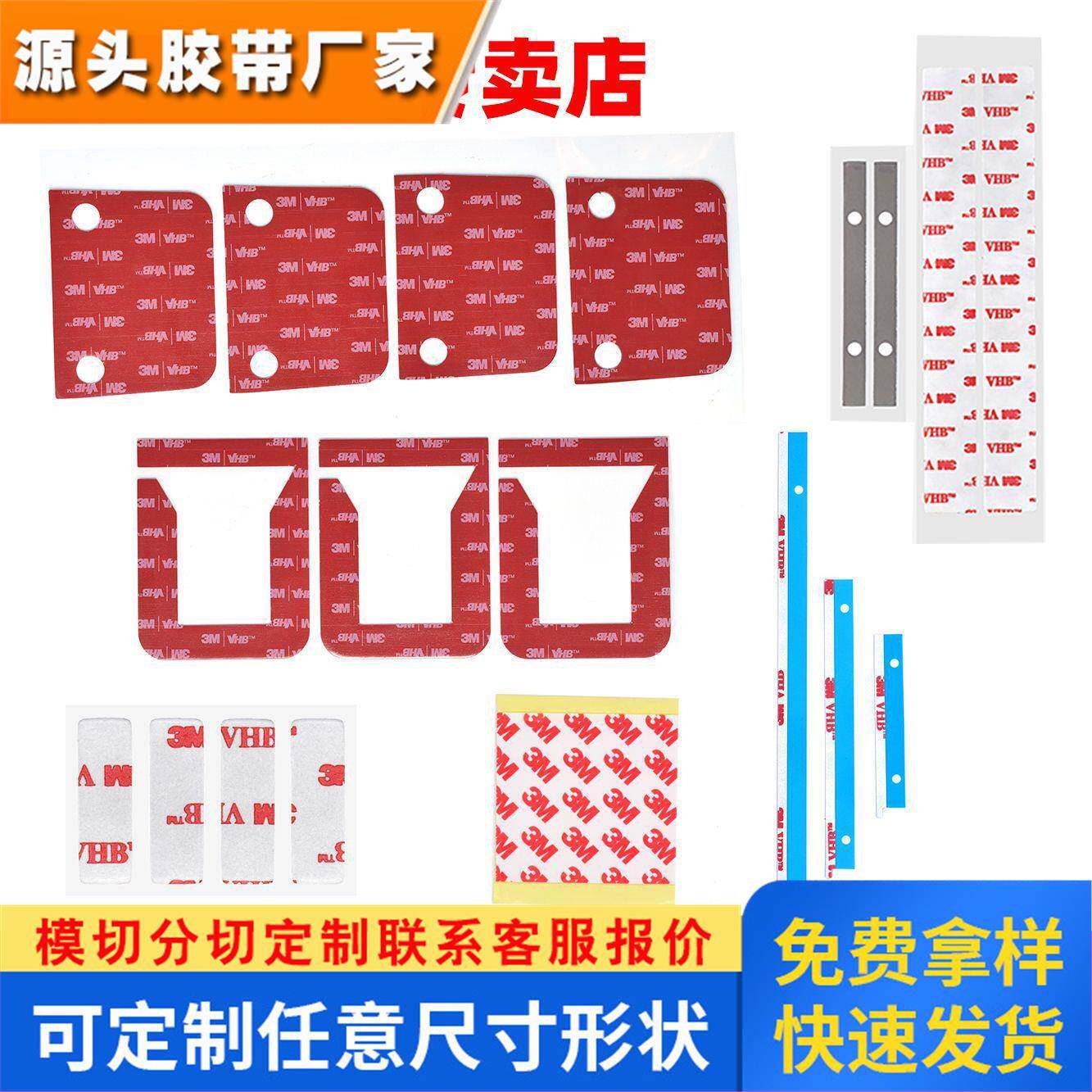 3M双面胶定制模切冲型胶材家具铭牌无痕胶贴磁吸背胶双面胶带高粘