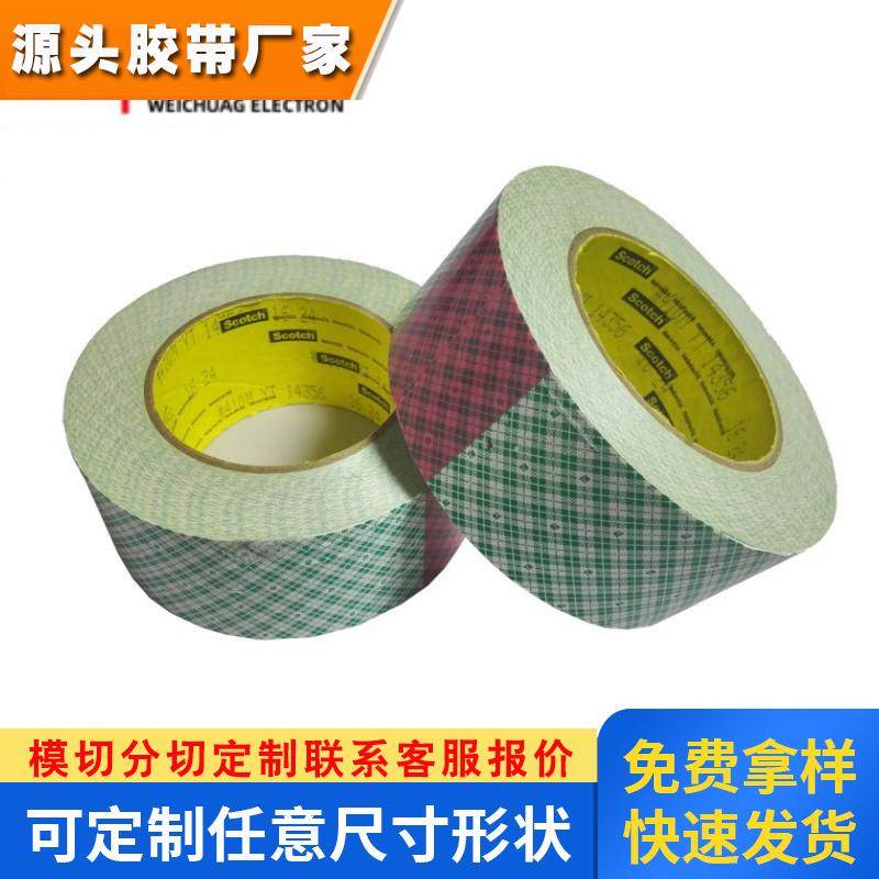 美国进口3M410M双涂布防震耐高温无痕美纹纸感光树脂印刷板用胶带