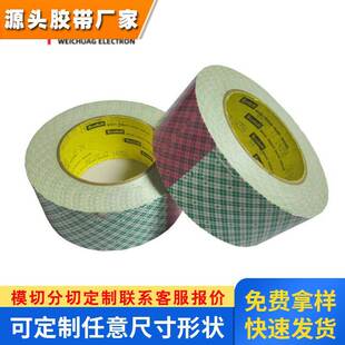 美国进口3M410M双涂布防震耐高温无痕美纹纸感光树脂印刷板用胶带