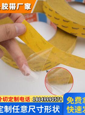tesa德莎61380双面胶pet布高性能薄膜胶带汽车电子胶布模切冲型