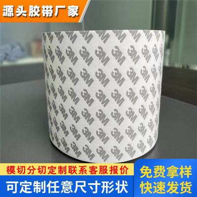 正品3M9119-100有机硅粘硅胶盖板玻璃视窗硅橡胶具备极高粘聚酯薄