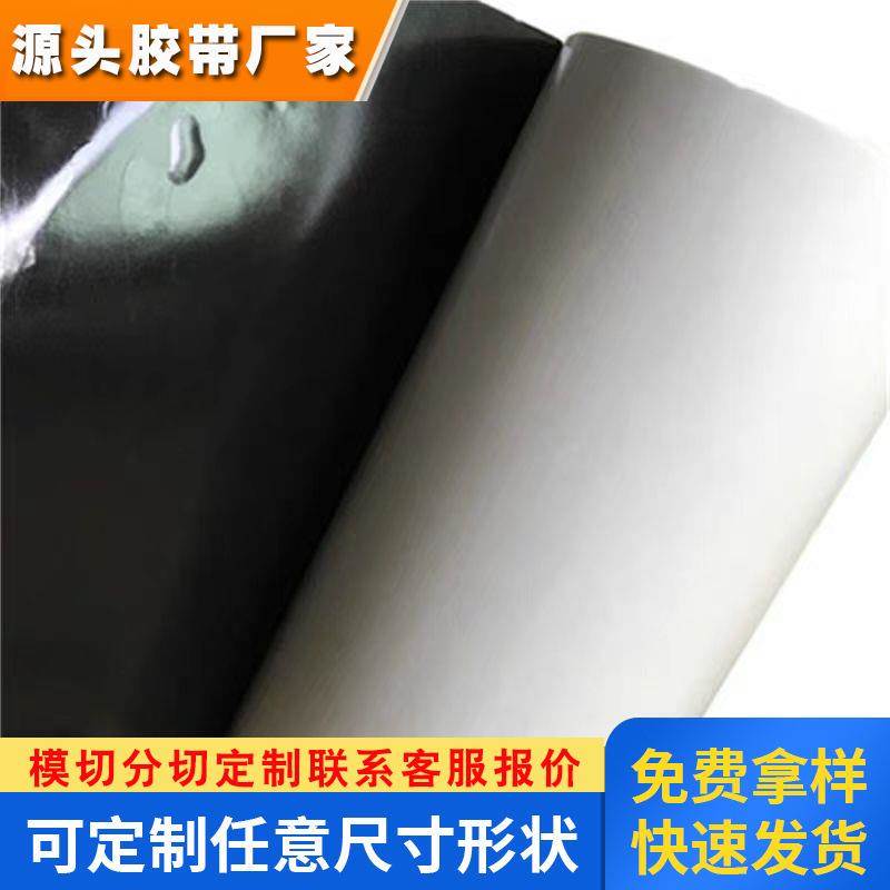 DIC WSR250BK防水泡棉胶带 0.25MM厚黑色PE材质 定制模切加工冲型
