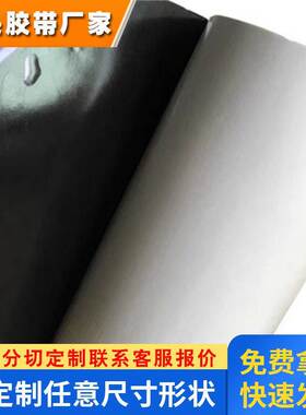 DIC WSR250BK防水泡棉胶带 0.25MM厚黑色PE材质 定制模切加工冲型