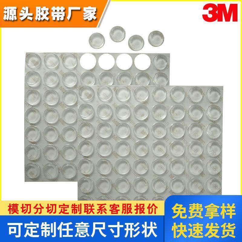原装正品3M SJ5312防滑透明保护脚垫/3M Bumpon透明垫3000pcs/箱