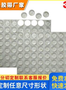 原装正品3M SJ5312防滑透明保护脚垫/3M Bumpon透明垫3000pcs/箱