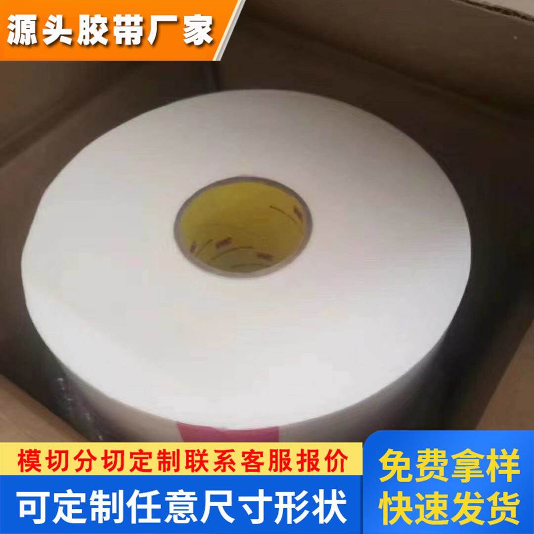 供应3M4496W厚度1.6MM汽车摆件卫浴挂钩粘贴白色PE泡棉双面胶带