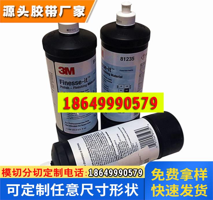 3M81235汽车抛光蜡大灯漆面划痕修复上光蜡亚克力钢琴烤漆修复液