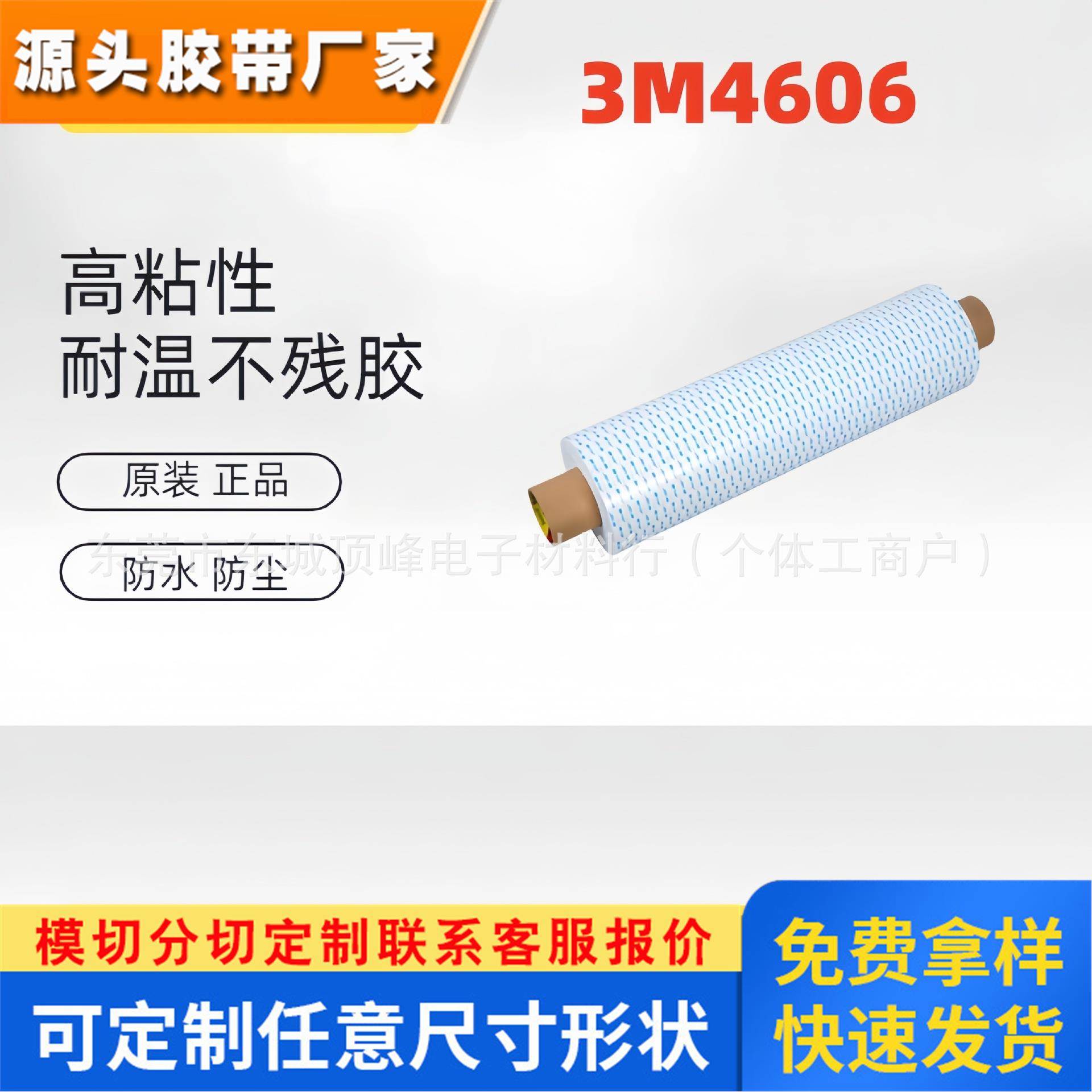 3M4606 双面胶防水 超强力镜面胶带 深灰色丙烯酸泡棉