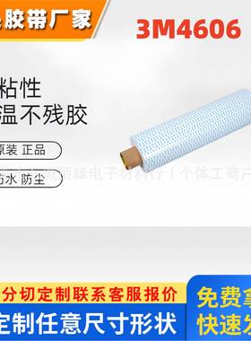 3M4606 双面胶防水 超强力镜面胶带 深灰色丙烯酸泡棉