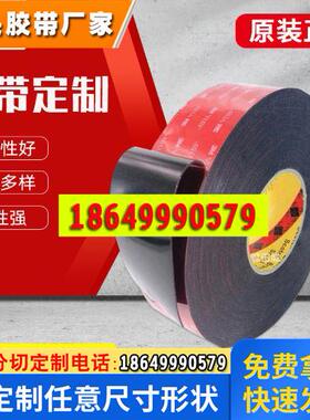 3MGPL-040GF双面胶灰色0.4MM丙烯酸泡棉双面胶防水强粘密封双面胶