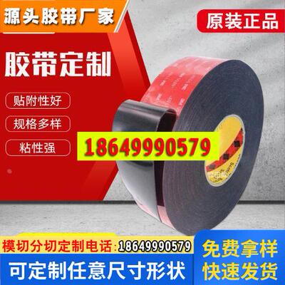 双面胶灰色丙烯酸泡棉防