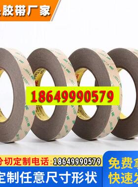 3M F9460PC 胶带 双面胶带 3mf9460pc