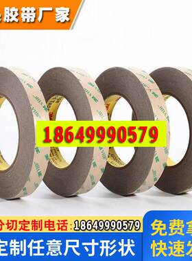 3M F9460PC 胶带 双面胶带 3mf9460pc