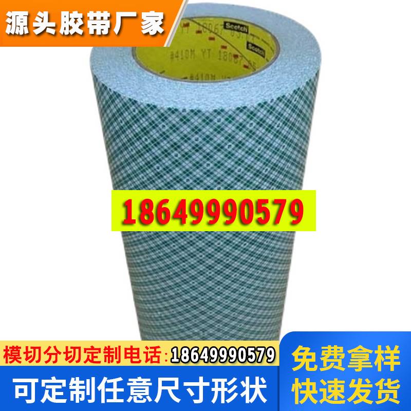 3m410m双面胶带印刷胶带造纸测试胶纸防震美纹纸双面胶带