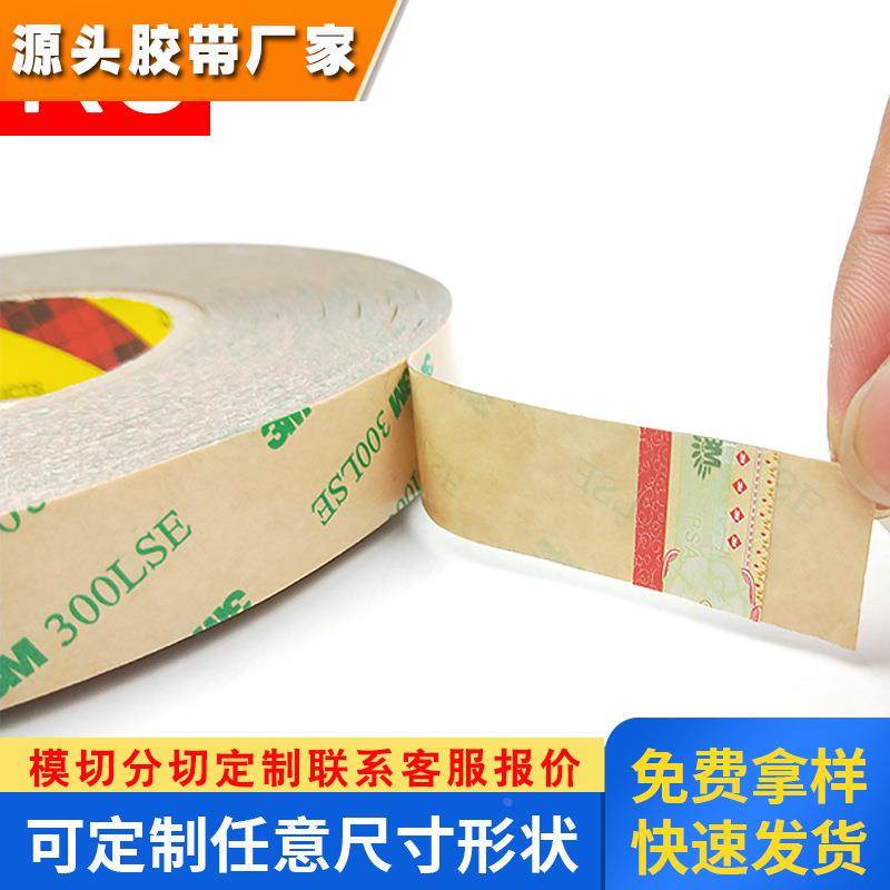 原装正品3M9671LE透明无基材两面亚克力高粘性胶带可代客冲型加工
