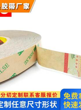 原装正品3M9671LE透明无基材两面亚克力高粘性胶带可代客冲型加工