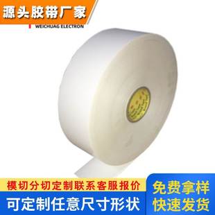 原装 60白色PVC铸造级匀光贴膜LED灯条照明标签贴膜 供应3M3735