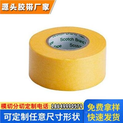 美纹纸胶带黄色分耐高温