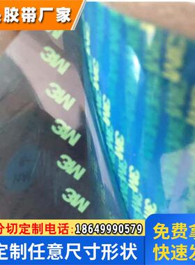 原装3M8005透明蓝色离型纸超薄PET基材防水双面胶带 厚度0.05