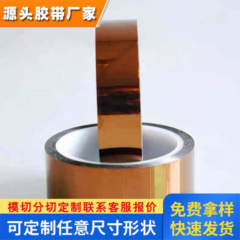 3M1205电气绝缘胶带 聚酰亚胺薄膜遮蔽 线圈固定胶带