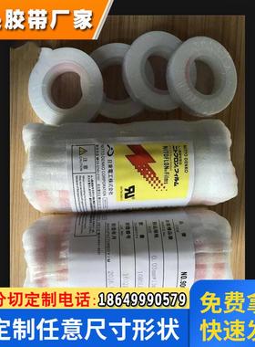 日东900UL日本进口特氟龙薄膜 铁氟龙 耐高温热压膜0.1mm白色PTFE