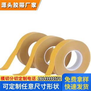 德莎tesa70315/70350双面透明胶易拉胶带电子零部件临时永久固定