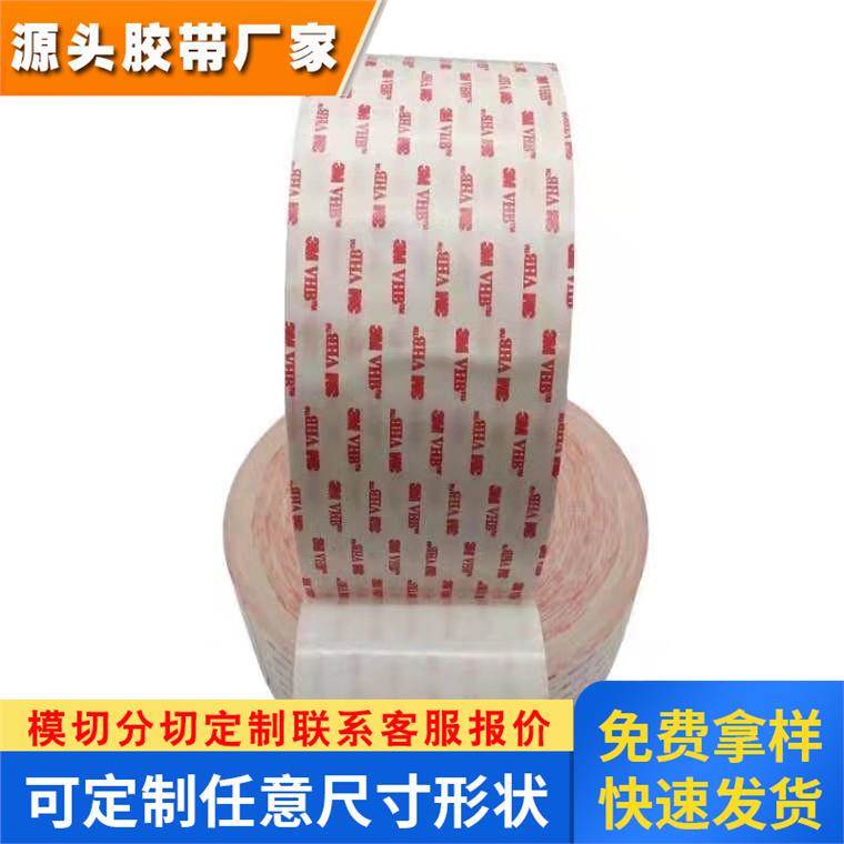 原装美国正品强力汽车泡棉双面胶带 3M4920双面胶模切冲形散料