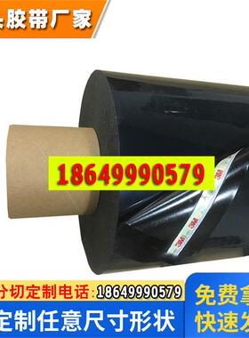 3m86415 黑色VHB丙烯酸防水泡棉双面胶 大量现货