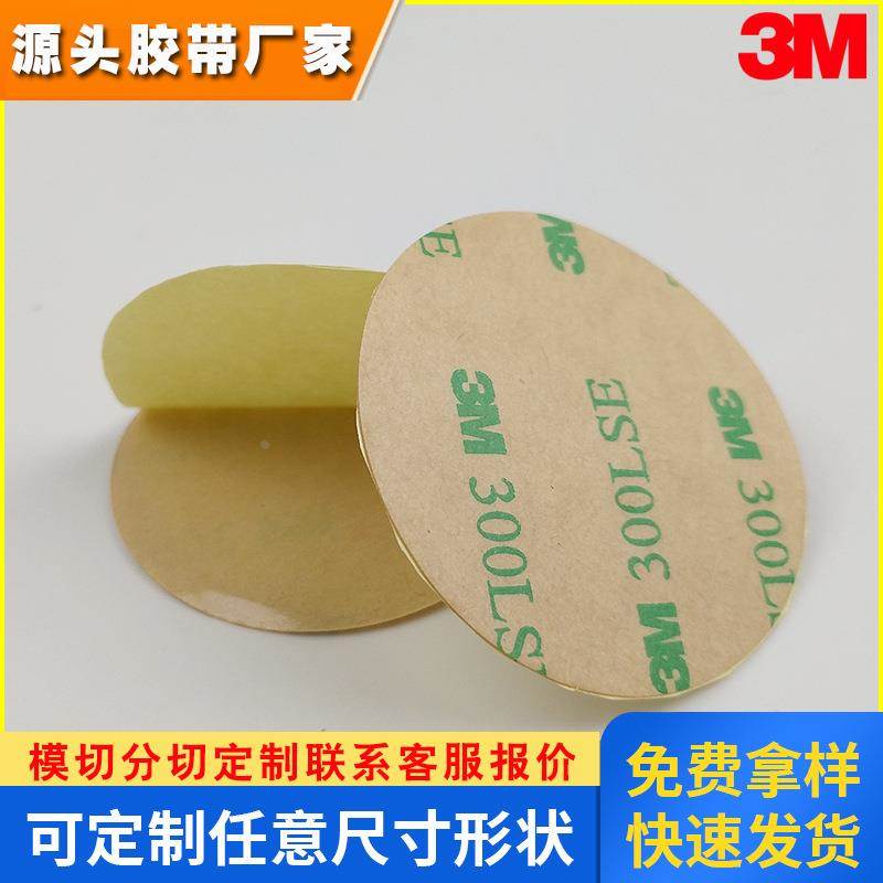 3M300LSE双面胶带 强力透明手机维修双面胶带 3M9495LE无痕PET胶