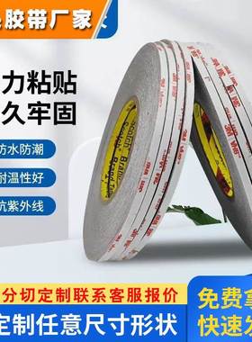 3MRP16灰色泡棉双面胶带防晒耐高温防水无痕汽车泡棉胶带