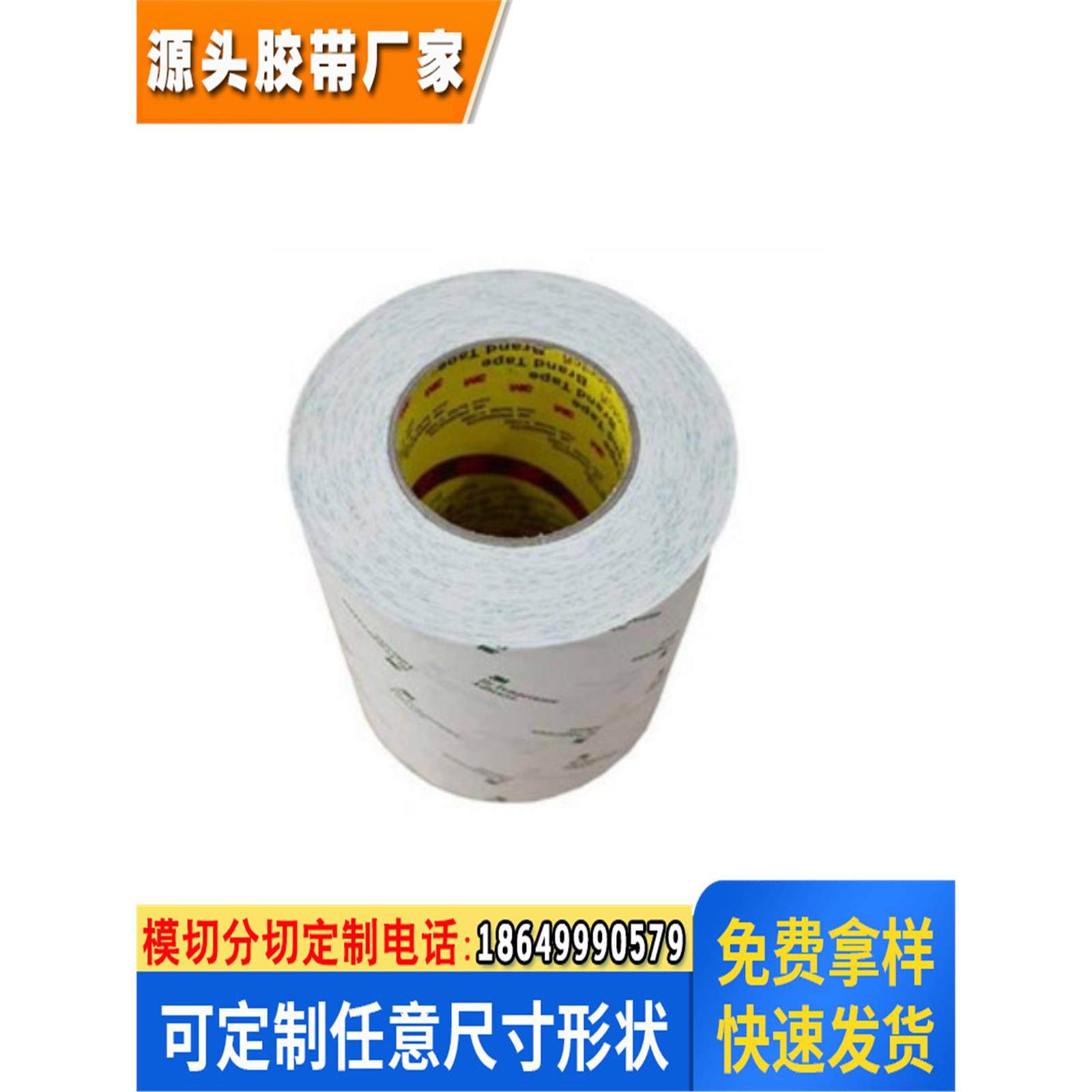 超薄棉纸双面胶可过回流