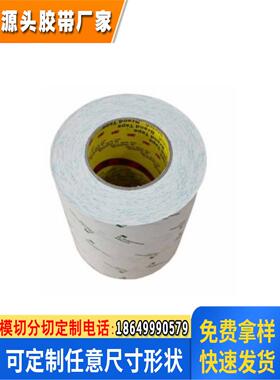 3m9077超薄棉纸双面胶可过回流焊高温胶带 FPC软线板专用3m双面胶