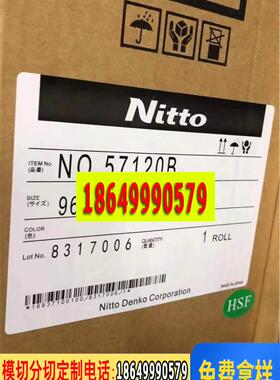 日东57120B/SB防水泡棉双面胶带防水等级ip67可来图模切定制成型