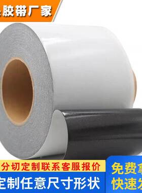 现货DIC8403B防水泡棉双面胶带 防水防震防尘可模切成型规格分切