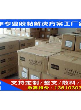 积水#560 #584 #595 #5410X #3815H双面胶带