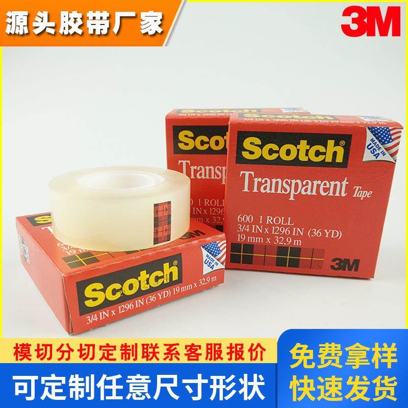 正品3M600高级透明测试胶带正品3M Scotch思高透明测试胶带