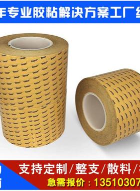 德莎双面薄膜胶带TESA68560透明PET抗老化泡棉固定胶布可模切高粘